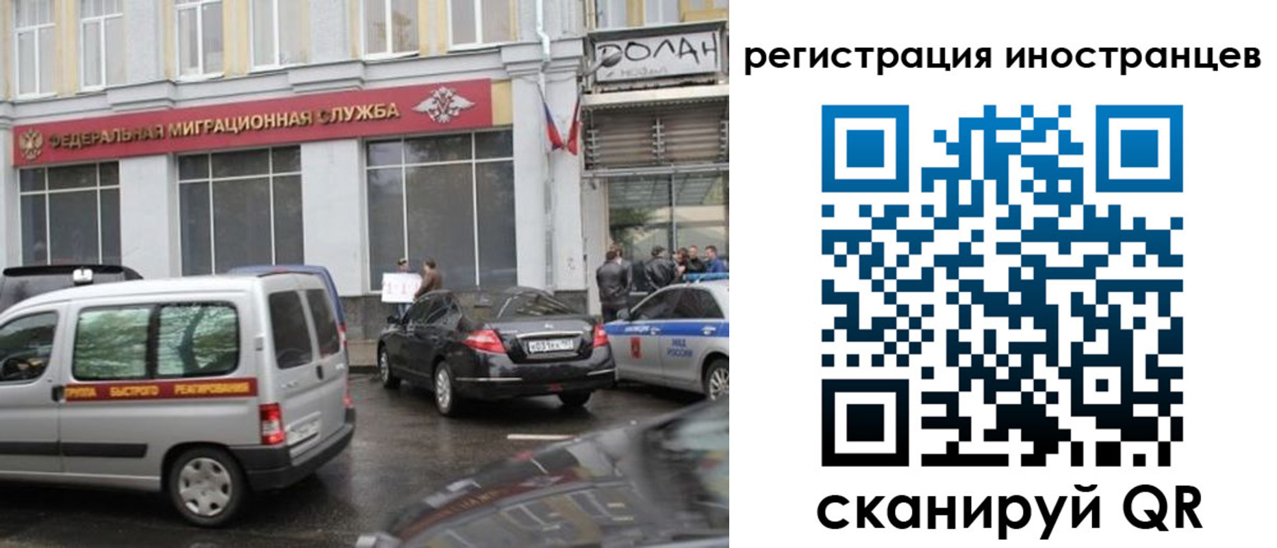 временная регистрация надежно в Пласте